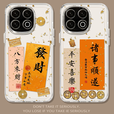 金箔诸事顺遂发财新年书法手机壳