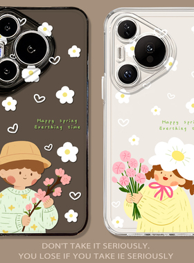 万物美好适用华为pura80pro情侣手机壳70ultra透明nova15新款p60情侣款14男女50/40春天13/30/12/11/10/9/8/7