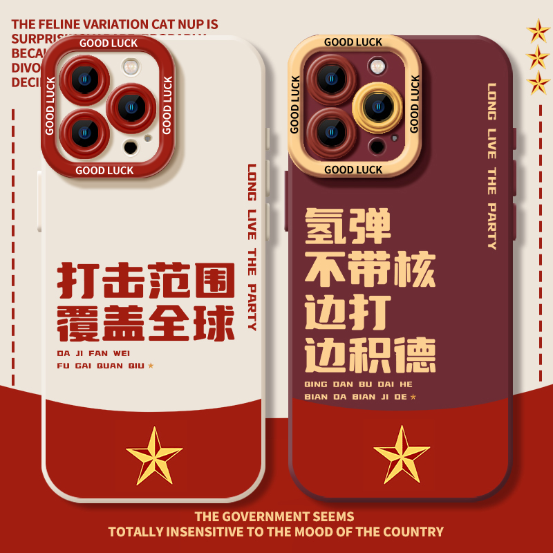 打击能力覆盖全球爱国主题手机壳