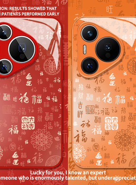 国风百福图适用华为pura80pro手机壳nova15星宇橙70红色14情侣13新年12福字11新款60/p50/40/30/10/9se/8/7/6