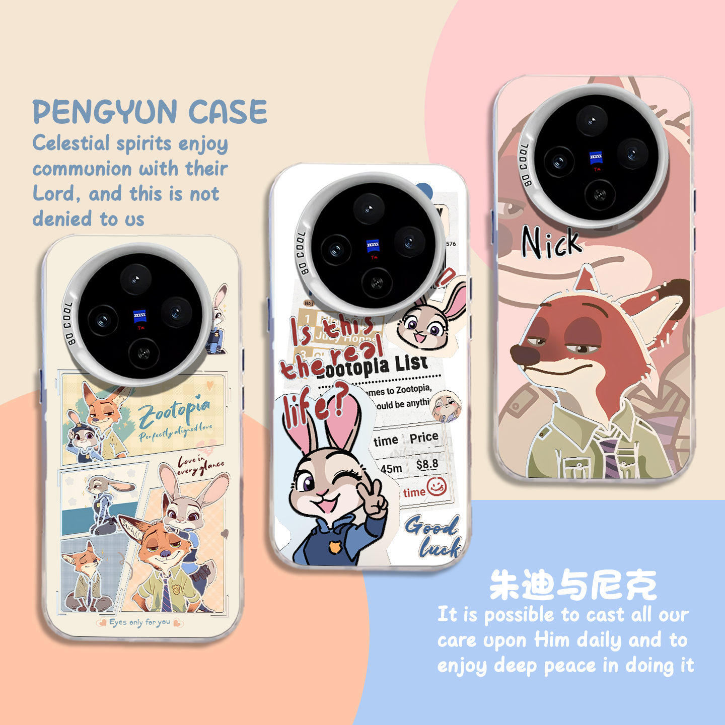 拼贴尼克朱迪狐兔情侣手机壳