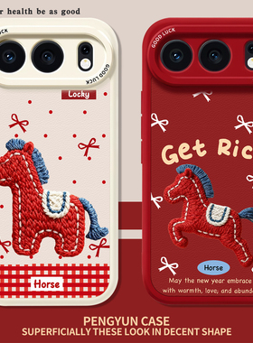 刺绣小马适用荣耀magic8pro手机壳7新款500新年400马年300红色200小羊皮6女90/80/X/70/60/50/5/40/30/10/WIN