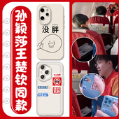 magic7没胖6孙颖莎WIN王楚钦90gt莎头80女70 狂吃不胖适用荣耀400pro手机壳300透明500新款 x50 x10