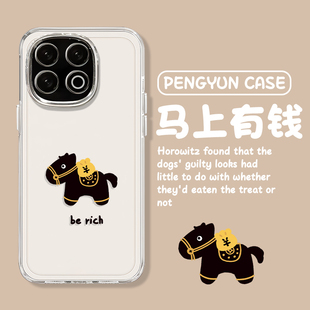 7男6女vivo5 u3x 8se新款 2026新年发财适用iqoo15手机壳13马上有钱iqooneo11简约12pro黑马10s马年z9turbo