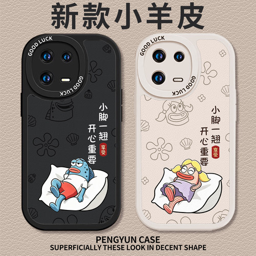 小脚一翘开心重要搞怪丑鱼手机壳