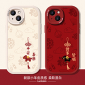 小黑马适用苹果17promax手机壳新款 16诸事皆顺iPhone17平安喜乐13情侣12mini新年15马年11红14色xr 8plus7