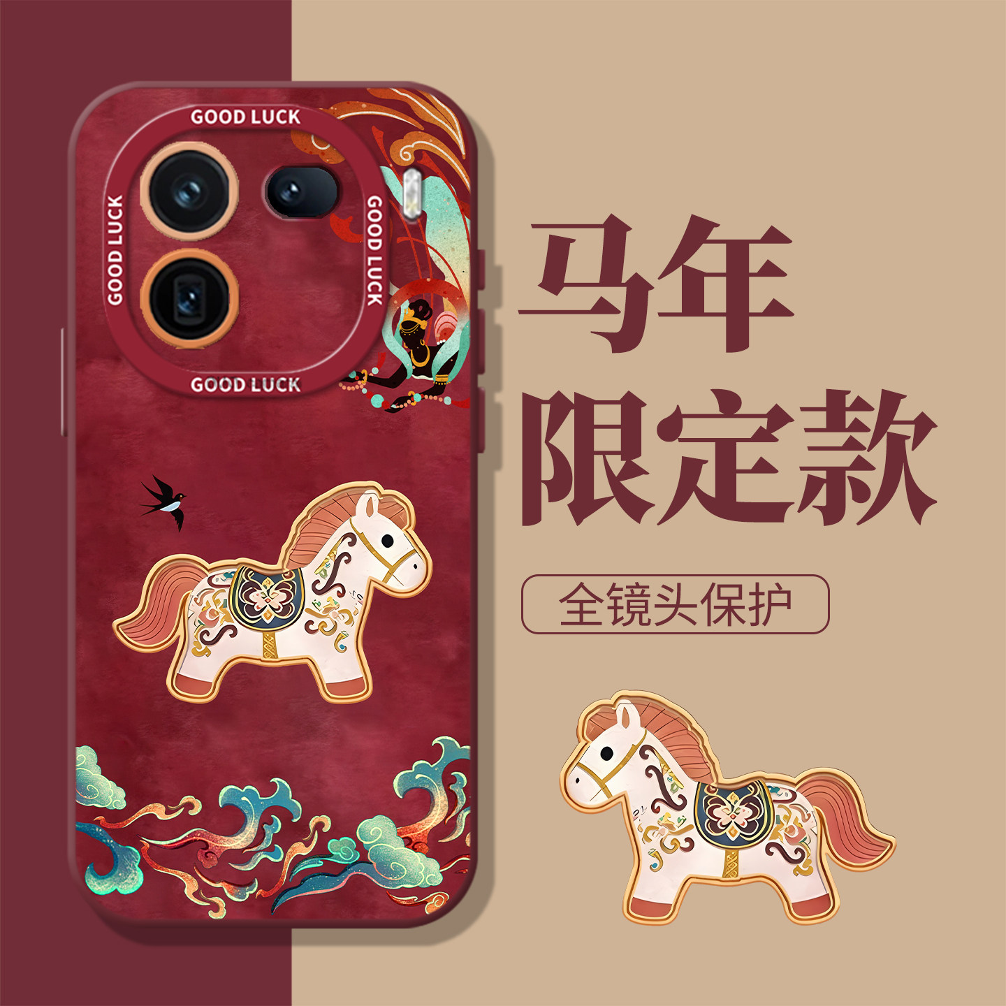 敦煌风马年新年国潮手机壳