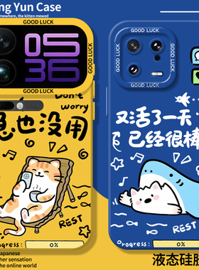 急也没用适用小米17promax手机壳note14猫咪15小狗13红米k90k80k70k60k50k40男turbo5女4情侣civi3/12s搞怪11