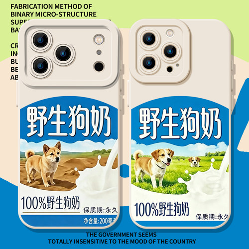 野生狗奶搞怪抽象狗狗情侣手机壳