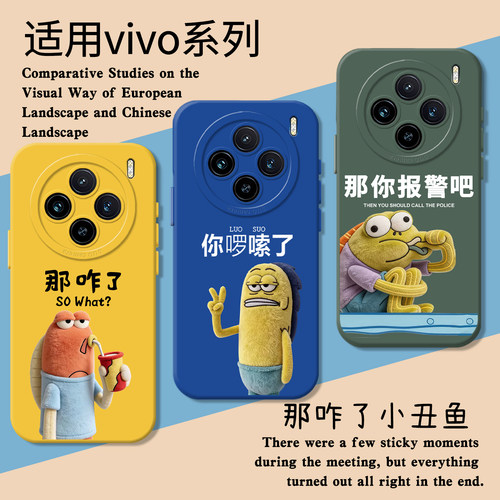 小丑鱼那咋了搞怪手机壳