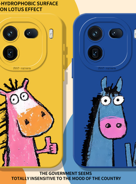 比耶真棒小马适用iqoo15ultra手机壳13新款iqooneo11涂鸦12pro多巴胺10s马年z11turbo/8se男7/6/vivo5/z9/u3x