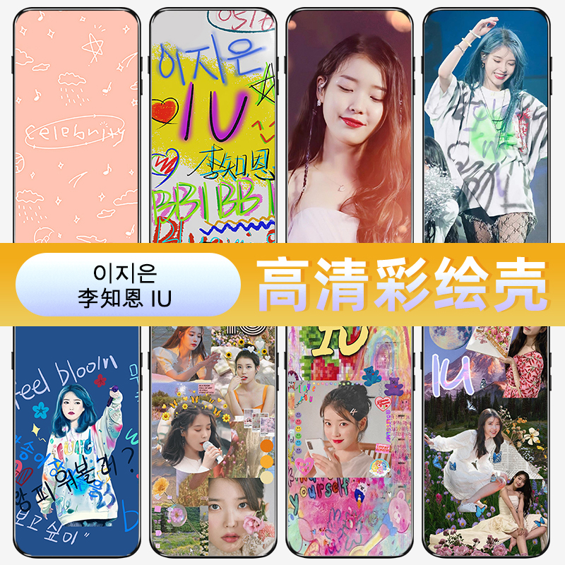 李知恩手机壳iu苹果11oppoiPhone