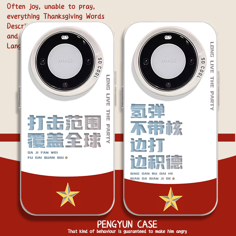 打击范围覆盖全球高燃爱国手机壳