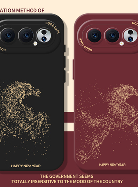 2026天马行空适用荣耀magic8pro手机壳7新款500马年400新年300红色200/6/90/80/X/70/60/50/5/RT/40/30/10WIN