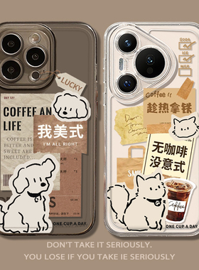 我美式小狗适用华为pura70手机壳mate60pro咖啡猫咪nova14标签13男12女p50/80荣耀400/11/10/300/9/8majic7/6