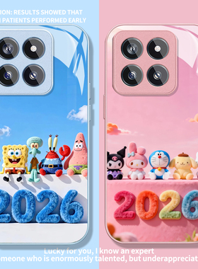 新年卡通适用小米15手机壳新款17Promax海绵宝宝13派大星14美乐蒂12红米k90k80k70k60k50情侣turbo玻璃note11