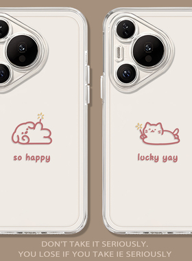 小烟花情侣适用华为pura80pro手机壳70ultra透明nova15新款p60猫咪14小狗50/40新年13男30女12/11/10/9/8/7套