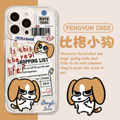 报纸比格小狗适用苹果16promax手机壳iPhone15潮牌14情侣13创意12mini标签11新款 8plus全包17透明xr男女7小众