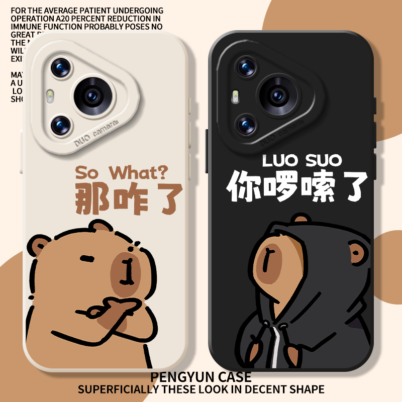 你啰嗦了卡皮巴拉液态猫眼手机壳