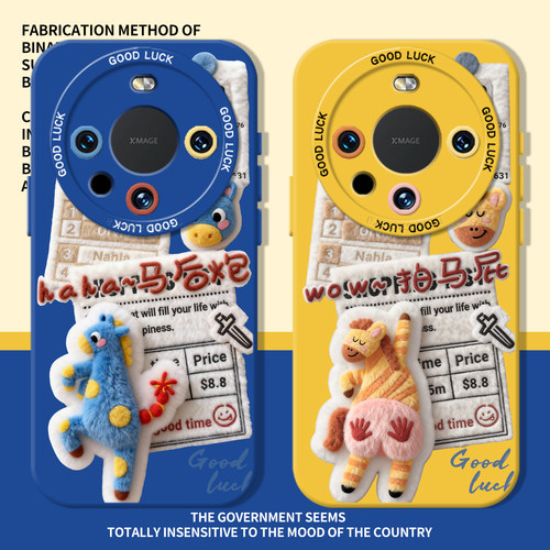 报纸毛绒拍马屁马后炮马年手机壳