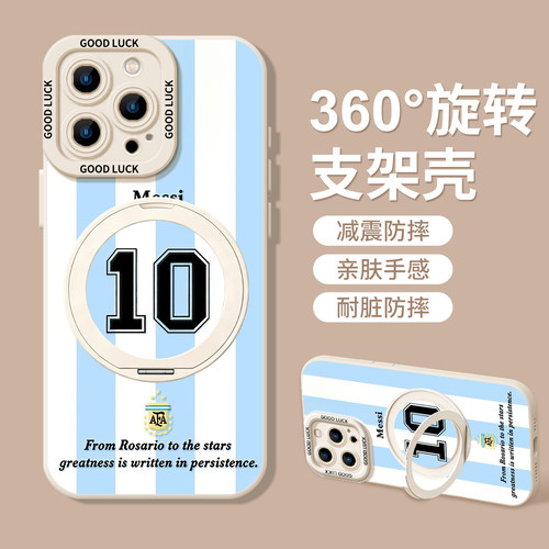 足球球衣梅西C罗内马尔手机壳