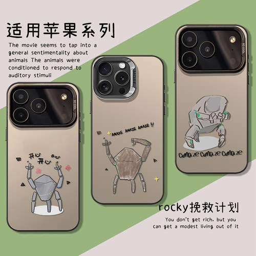 适用苹果rocky挽救计划手机壳