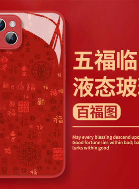 百福图适用华为mate60pro手机壳新款pura70新年nova13红色p50过年80喜庆12本命年11新中式10套30/9se/8/7/6/5