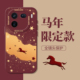璀璨星河适用iqoo15手机壳13新款 iqooneo11马年12pro新年10s红色z9turbo本命年8se过年7限定6男vivo5女z1 u3x