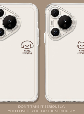 每天开心适用华为pura80pro手机壳70ultra情侣nova15猫咪小狗p60简约14男50女40新款13透明30/12/11/10/9/8/7