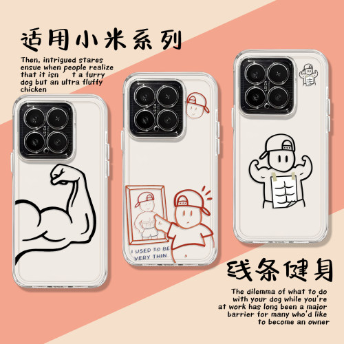 线条健身减肥运动腹肌手机壳
