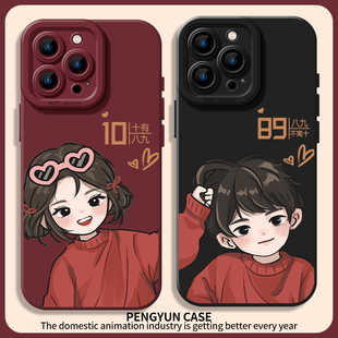 十有八九适用苹果15promax手机壳iPhone16情侣13男女12mini小众一对11任意机型xr新款 8plus高级感17硅胶14套7