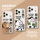 小马收到适用苹果17promax手机壳透明iPhone16新款 15牛马13打工人14又我11加班12mini马年xr搞怪8plus7趣味xs