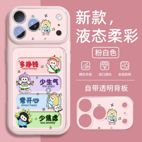 牧羊女yoyo酱可爱文字手机壳