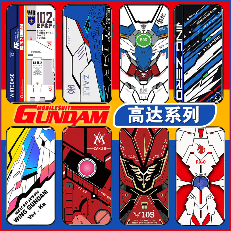 高达手机壳苹果11华为mate40pro机器人oppo周边vivo独角兽iphone12