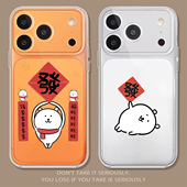 8plus7 自嘲熊chiikawa适用苹果17promax手机壳透明iPhone16新款 15新年13福字14对联11过年12mini本命年xr