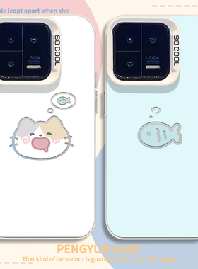 情侣适用小米15手机壳14ultra猫咪想小鱼13简约12可爱11红米k80/70k60k50新款40s彩银note17套9男女turbo4pro