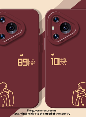 十有八九适用华为pura70手机壳nova13情侣mate60pro男女p50红色80结婚300/12/11订婚10新婚9荣耀gt200/100/90