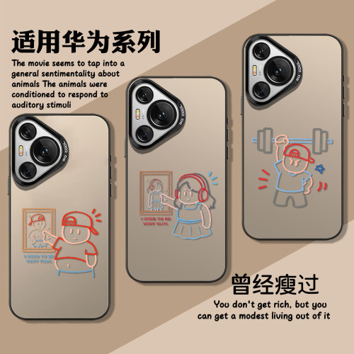 曾经瘦过搞笑情侣肌肉健身手机壳