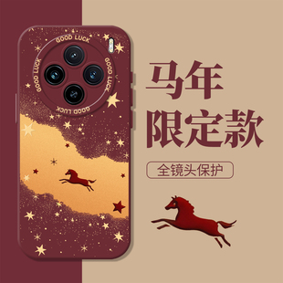 璀璨星河适用vivox300手机壳x200pro马年x100新年s50红色s30s20本命年s19s18过年x90x80x70x60s17新款 s16限定