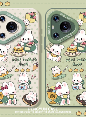 可爱兔子适用华为pura70手机壳nova14绿色mate60pro小清新p50/80/13/12荣耀300gt200/100/90/11/10女majic7/6