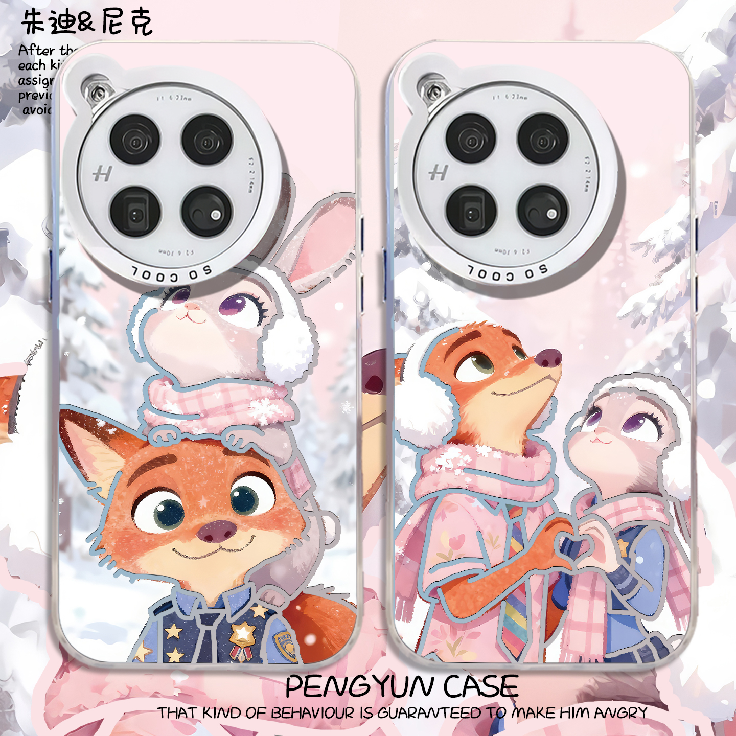 疯狂动物城秋冬情侣男女手机壳