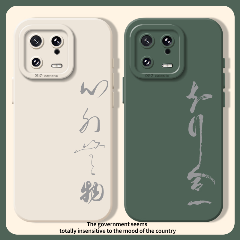 心外无物知行合一液态猫眼手机壳