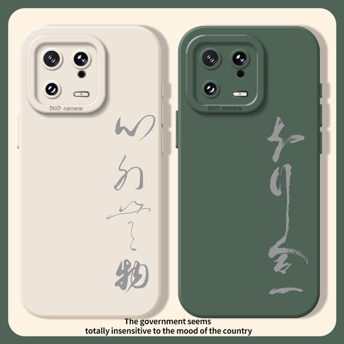 心外无物知行合一液态猫眼手机壳