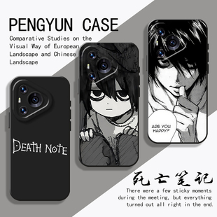 deathnote适用华为pura80pro手机壳70动漫nova14死亡笔记12周边13动漫11新款10/mate60/50/40/30/9se/8/7/6/5