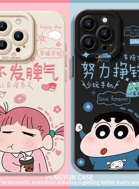 努力挣钱手机壳适用小米14超13ultra红米k70至尊note12pro小新卡通15妮妮60男女17硅胶50套40s情侣80/9