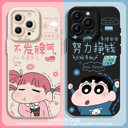 蜡笔小新努力挣钱情侣猫眼