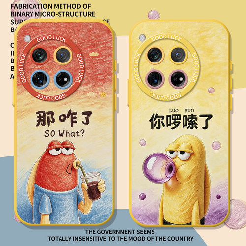 涂鸦丑鱼那咋了你啰嗦了手机壳