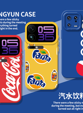 你有没有可乐喝适用小米17promax手机壳note14潮牌15饮料13红米k90k80k70至尊k60k50k40/turbo4男civi5/12s11