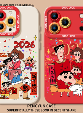 2026新年适用苹果17手机壳iPhone16小新一家iPhone13马年15promax红色11本命年14过年12mini限定xr/xs/8plus7