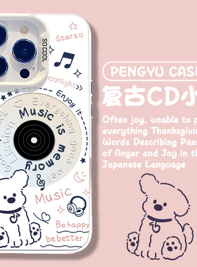 CD小狗适用iphone16promax手机壳苹果15Pro复古14plus音乐13镂空12mini潮牌11新款17高级感xr彩银17max/8/7女